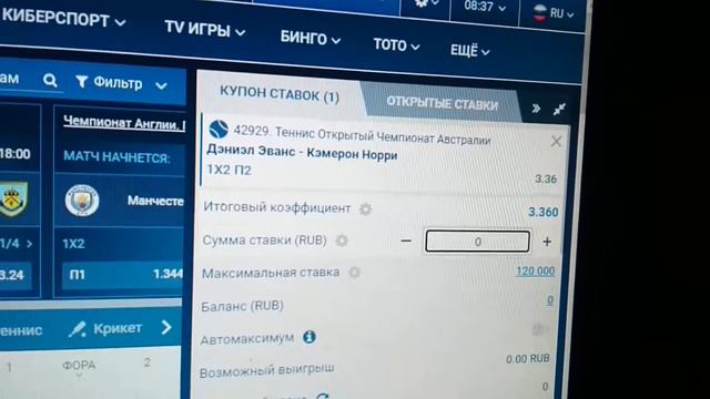 ЭВАНС - НОРРИ. ХОРОШАЯ СТАВКА кэф. 3,36 смотреть онлайн