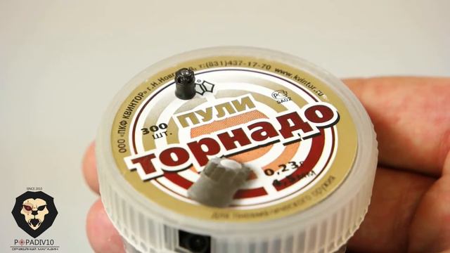 Пули пневматичесикие Торнадо-Магнум 4,5 мм 0,23 грамма (Видео-обзор) смотреть онлайн