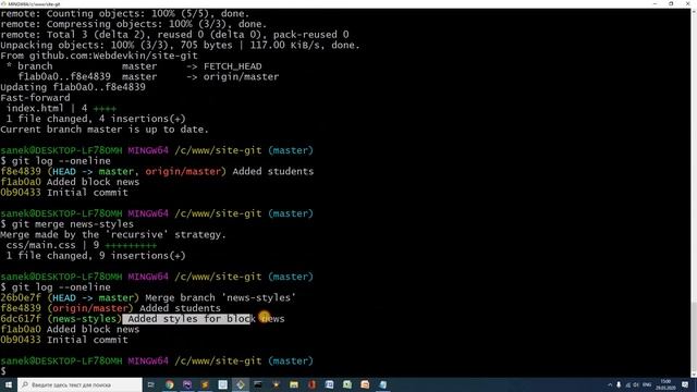 9. Слияния или мерджи веток, git merge | Уроки git для начинающих | webdevkin.ru смотреть онлайн