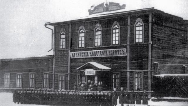 Краткая история Иркутской области. История Авиационного училища (ИВАТУ). Часть 1 смотреть онлайн