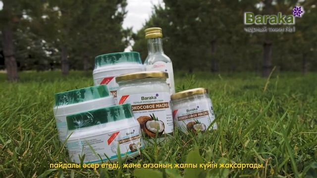 Кокосовое масло от Baraka* смотреть онлайн