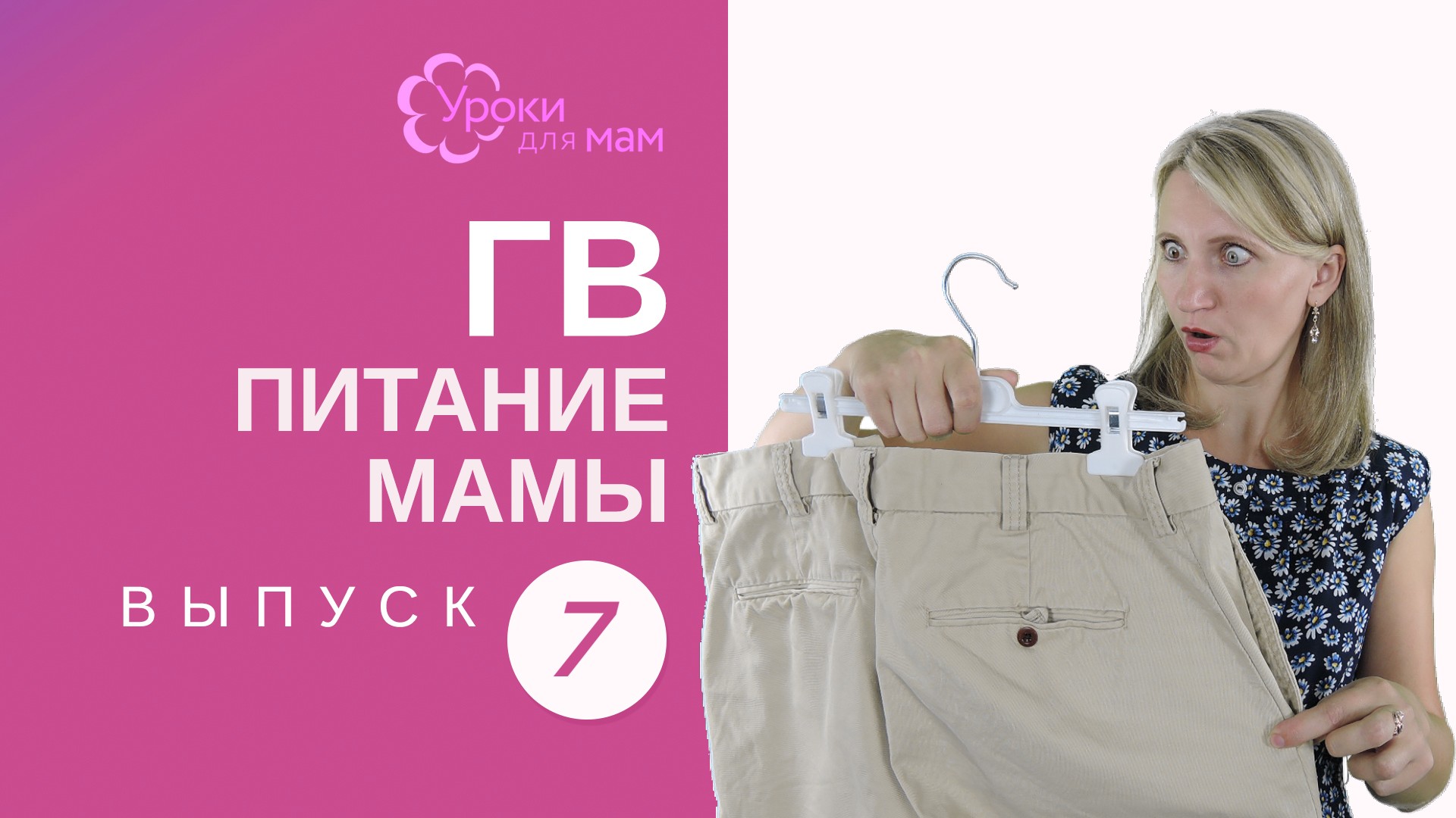 Сильно похудела при кормлении грудью