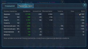 БЮДЖЕТНЫЙ АНКИЛ 4-5-6 КБ. СОБРАЛ ПЕРВЫЙ АНКИЛ. RAID SHADOW LEGENDS