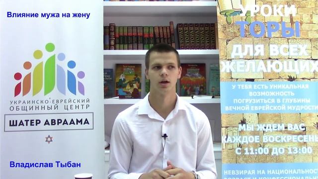 Влияние жены на мужа. Владислав Тыбан смотреть онлайн