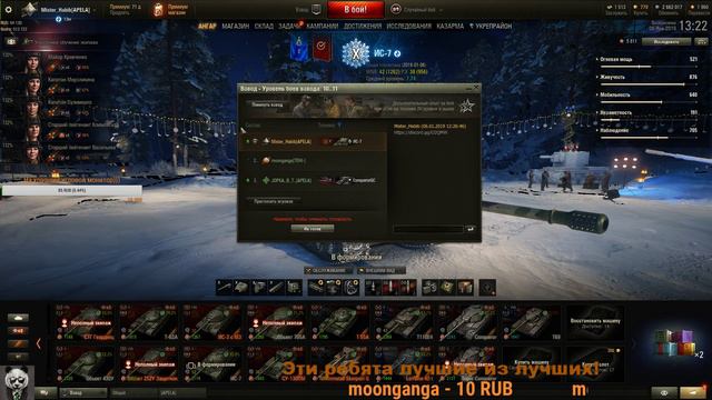 World of Tanks. Из рака в статисты, реально ли? #13 катаем взводом, выжившие после праздников! смотреть онлайн