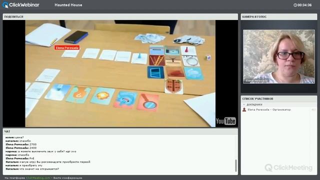 Haunted house webinar 28.05.2016 смотреть онлайн