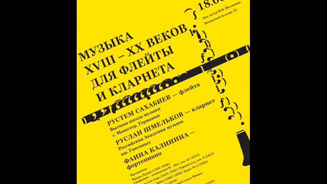 Claude Debussy - Prelude to the Afternoon of a Faun смотреть онлайн