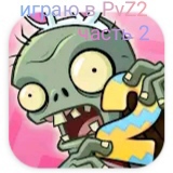Играю в PvZ2 часть 2 #Plants vs Zombies 2 смотреть онлайн