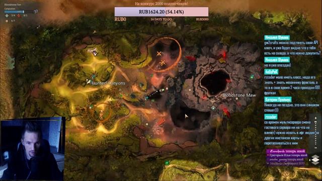 Guild Wars 2. Система фракталов. смотреть онлайн