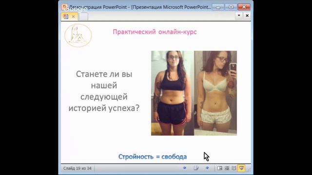 Как сбросить от 3 до 15 кг за 21 день смотреть онлайн