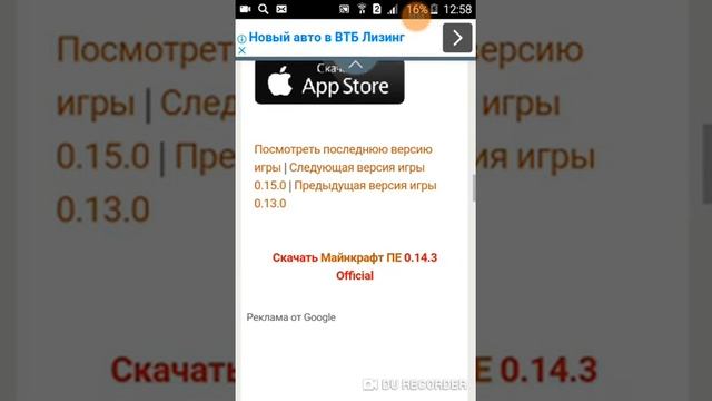 Как скачать майнкрафт 0.14.2?????????????????????? смотреть онлайн
