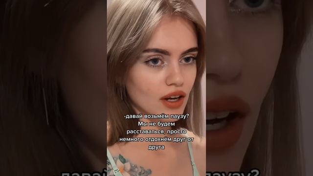 ПАУЗА В ОТНОШЕНИЯХ смотреть онлайн