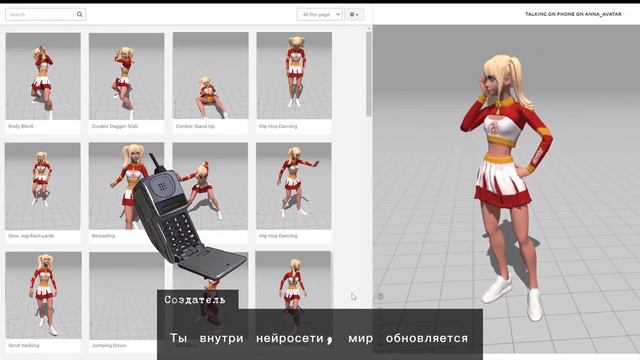 Анна Лаер AI разговаривает по телефону смотреть онлайн
