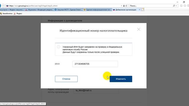 Регистрация в ЕИС (часть 1) смотреть онлайн
