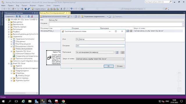 Налаштування резерного копіювання баз даних Microsoft SQL Server смотреть онлайн