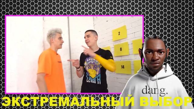 ЭКСТРЕМАЛЬНЫЙ ЧТО ТЫ ВЫБЕРЕШЬ ЧЕЛЛЕНДЖ ! Обзор ролика А4 смотреть онлайн
