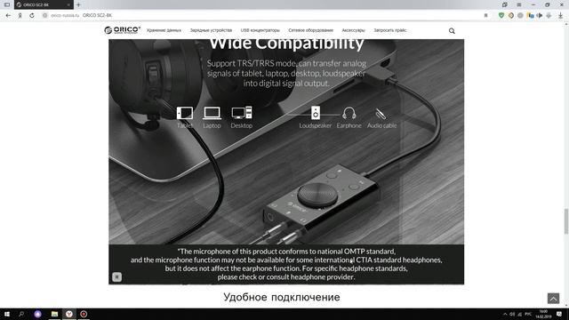 Как сделать с минимум бюджета хороший звук | ORICO SC2 смотреть онлайн