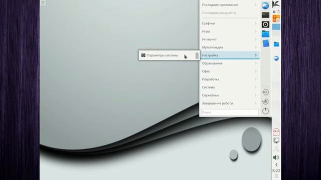 KaOS Linux 2017 - простой и красивый Arch Linux (установка) смотреть онлайн