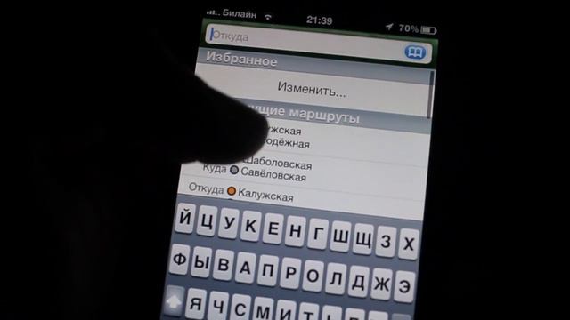 Яндекс.Метро - обзор iOS приложения смотреть онлайн