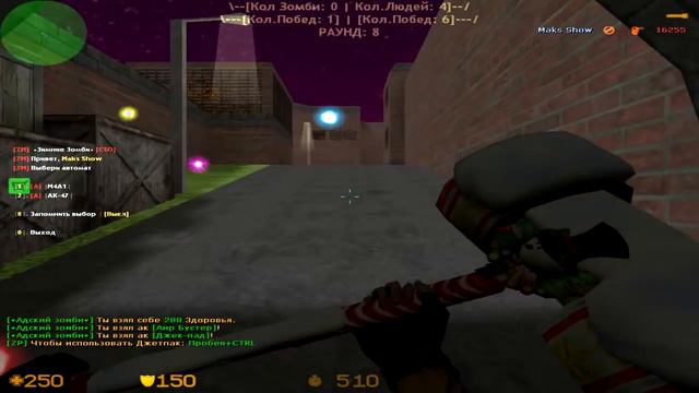 МОЙ СЕРВЕР | CS 1.6 КС 1.6 | FREE VIP | ВИП БЕСПЛАТНАЯ | №112 смотреть онлайн