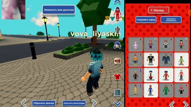 Играю в леди баг Roblox смотреть онлайн