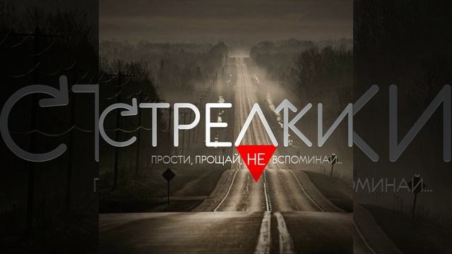 Сожгу в костре смотреть онлайн