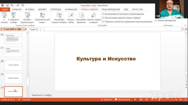 Ценностная основа пространственного развития. Ценностно-связанные сообщества. смотреть онлайн