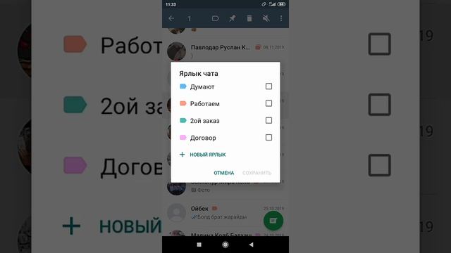 Как использовать ярлыки в #whatsappbusiness смотреть онлайн