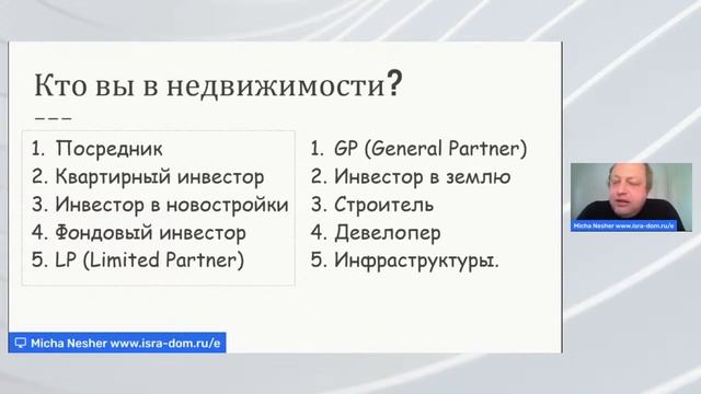 "Как инвестировать в недвижимость?" смотреть онлайн