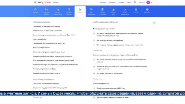 Развод на «Госуслугах» смотреть онлайн