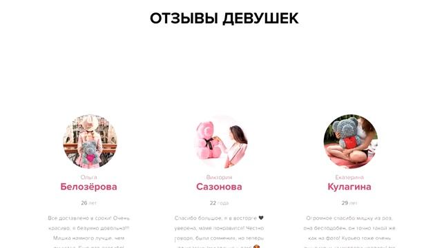 Мишки из роз! Казахстан смотреть онлайн