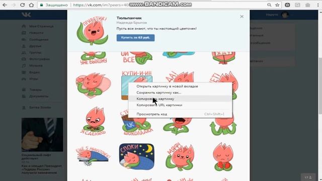 Бесплатные Стикеры Вк////?// смотреть онлайн