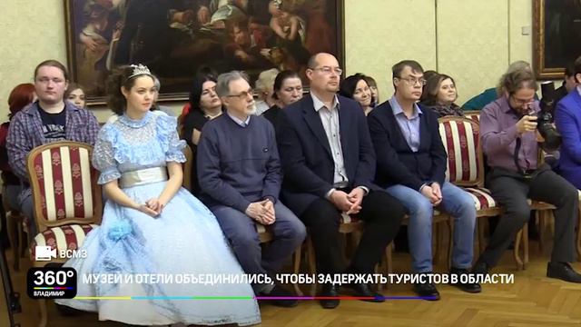 Музей и отели объединились, чтобы задержать туристов в области смотреть онлайн
