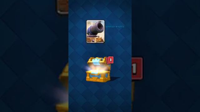 Clash Royale -Открытие сундуков #10 [Магический сундук] смотреть онлайн
