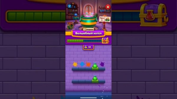 Royal Match волшебный котёл🔥