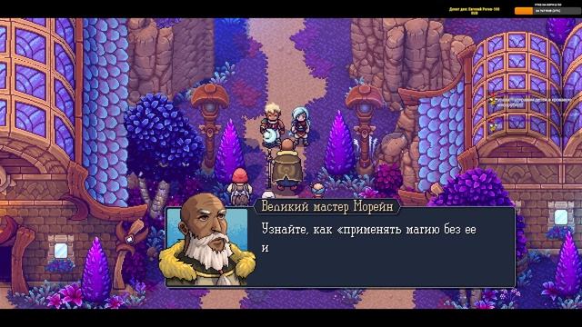 Sea Of Stars -  ПРИКЛЮЧЕНЧЕСКАЯ RPG О ДВУХ ГЕРОЯХ | Пробуем Sea Of Stars обзор на стриме