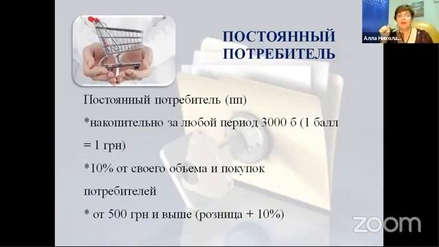 Маркетинг план компании New Life смотреть онлайн