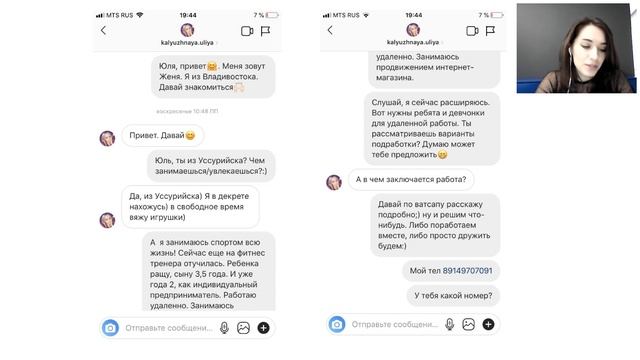 Рекрутинг в Instagram смотреть онлайн