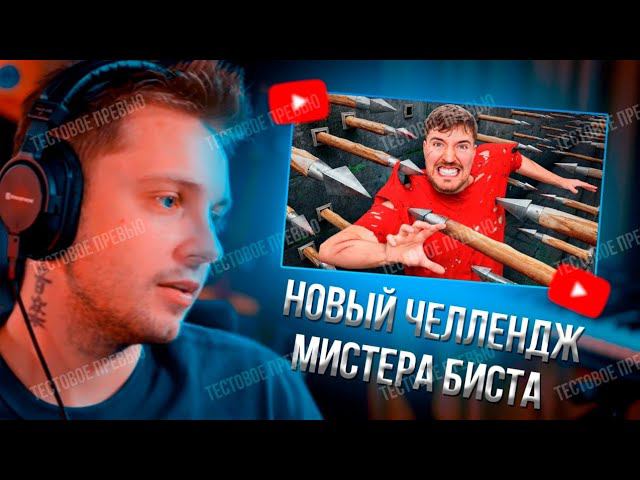 СТИНТ смотрит YOUTUBE SHORTS (13.11.2023) смотреть онлайн