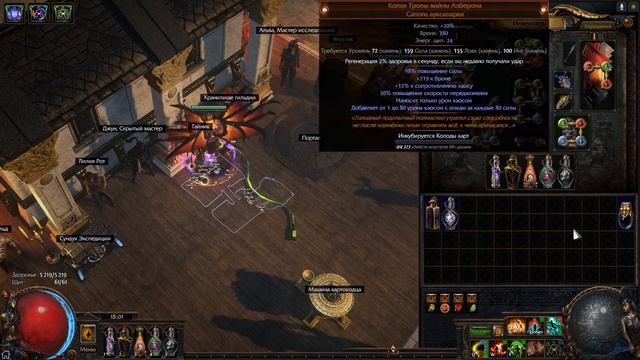 [PoE 3.17] Подробный Гайд по Venom Gyre Berserker - Стакер силы Берсерк смотреть онлайн