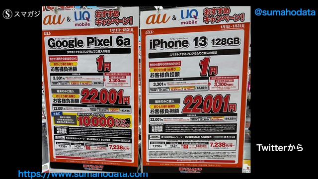 【iPhone14Pro】MNP実質「１円」/月。ドコモショップ、投げ売り？一括ではないが。iPhone13、13miniなども家電量販店で。