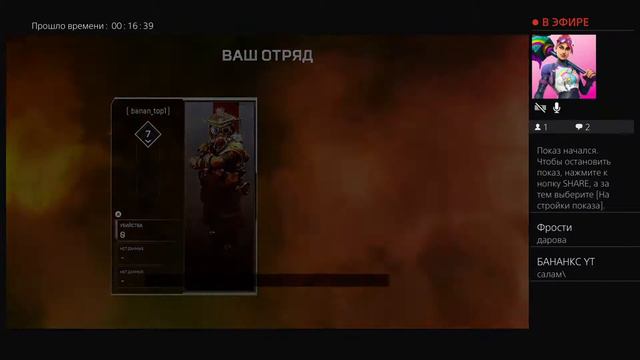 Стрим apex legends смотреть онлайн