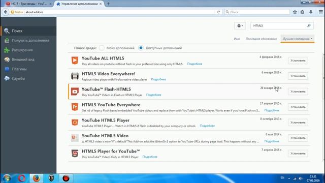 Тормозит видео на Youtube? Решение для Firefox. смотреть онлайн