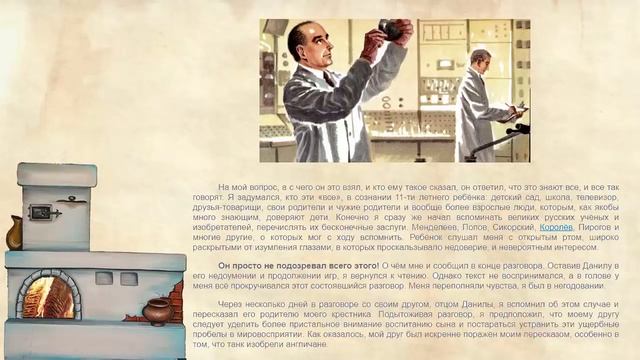 Величие Русского Духа или Что создали Русские? смотреть онлайн