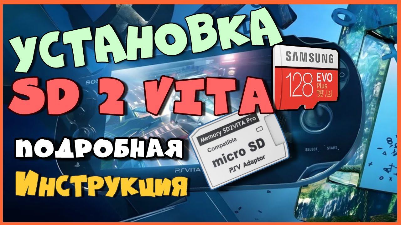 Простая и полная установка SD2Vita на любую PS Vita / TF.Card.Plugin.Tool смотреть онлайн