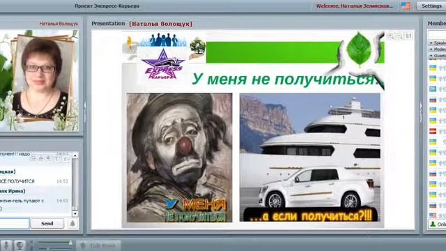 вебинар Работа с возражениями ведет директор Наталья Волощук 20 10 14г смотреть онлайн
