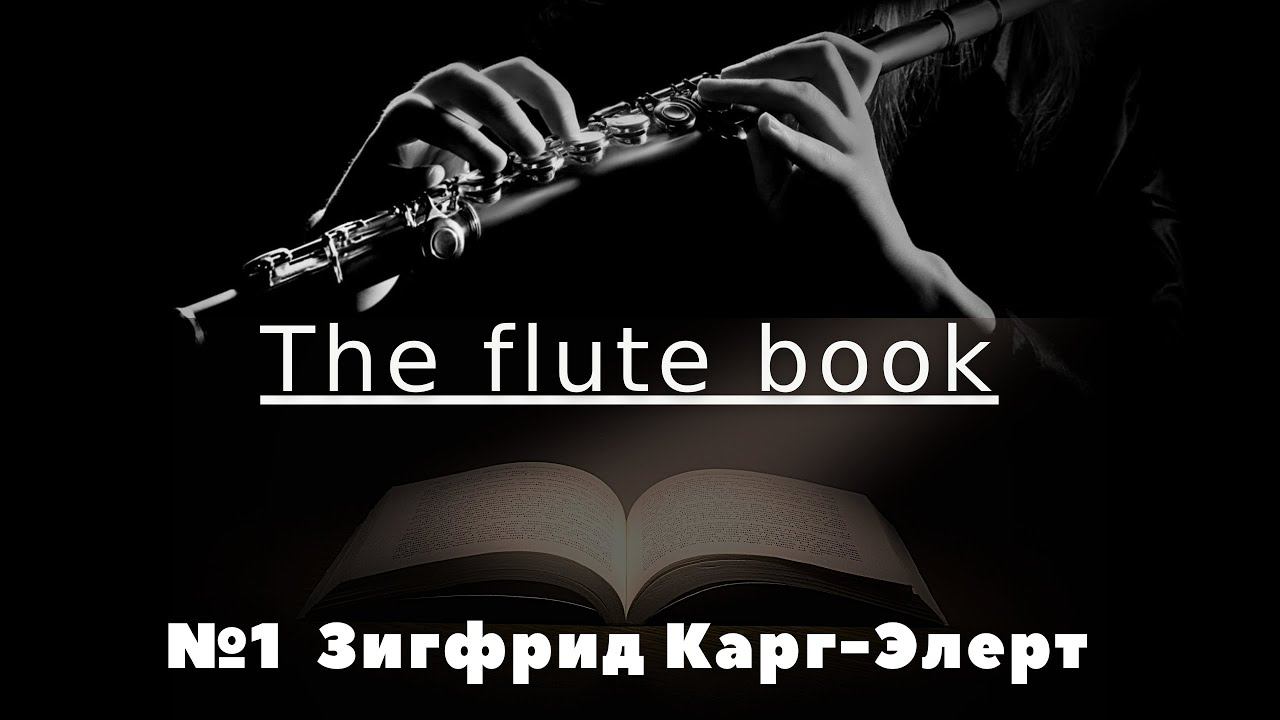 The flute book. Sigfrid Karg-Elert: Chaconne. смотреть онлайн