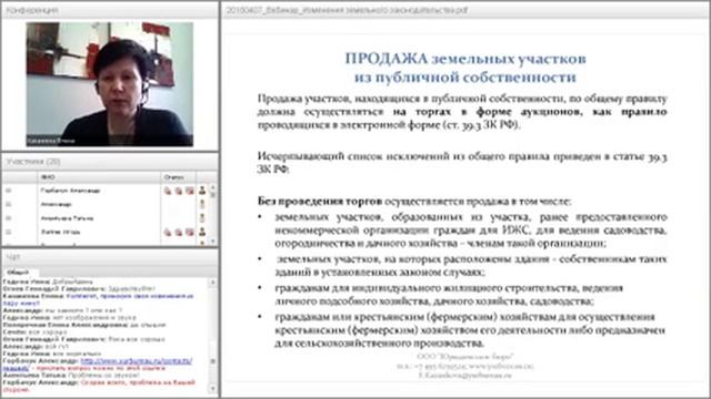 Изменения земельного законодательства-2015. Новые правила предоставления земельных участков смотреть онлайн