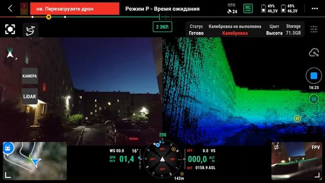 Lidar Zenmuse L1 мобильное лазерное сканирование (МЛС) в PPK, в темное время суток. смотреть онлайн
