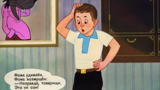 230 Фома Про мимозу 1986 год смотреть онлайн